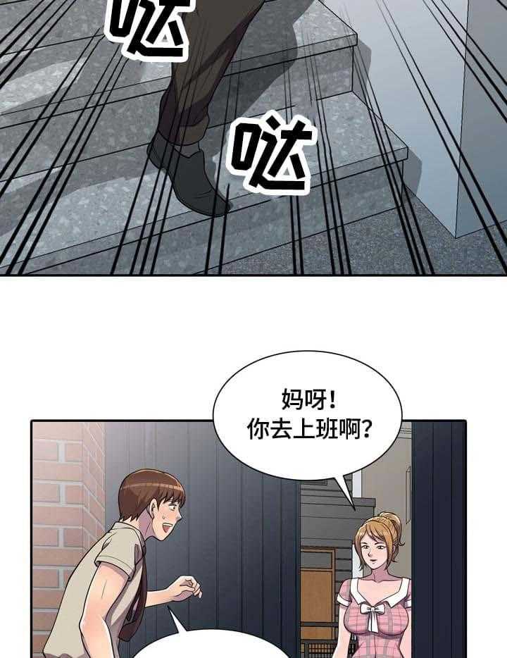 《老公寓》第6话 6_约定 第15页