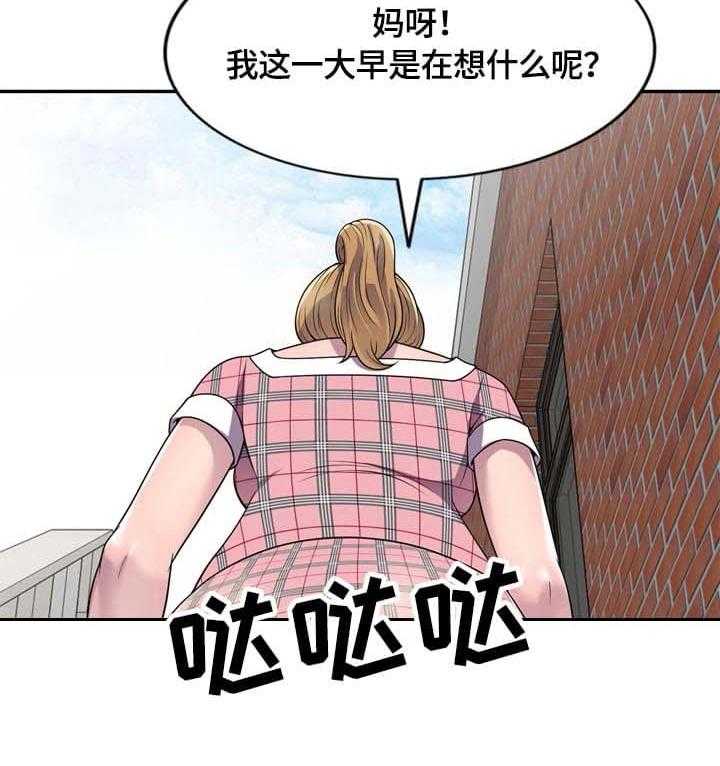 《老公寓》第6话 6_约定 第21页
