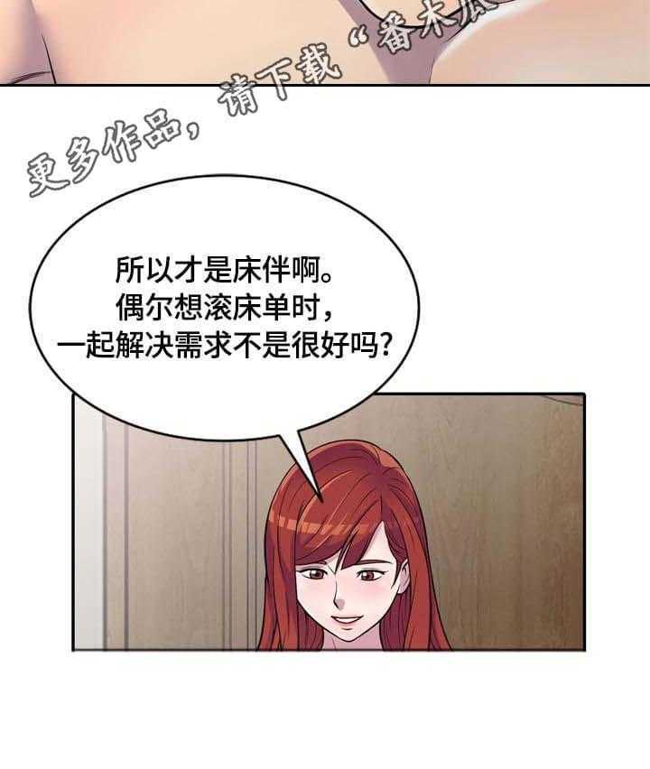 《老公寓》第6话 6_约定 第4页