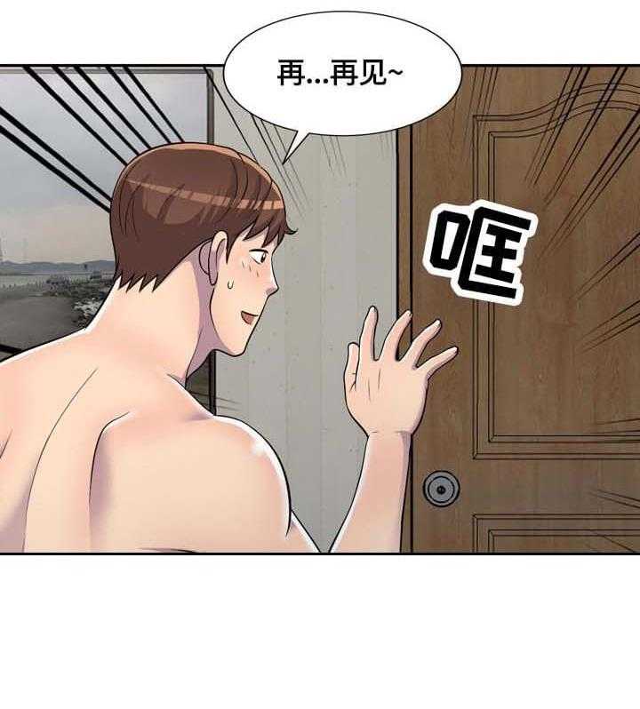 《老公寓》第6话 6_约定 第8页