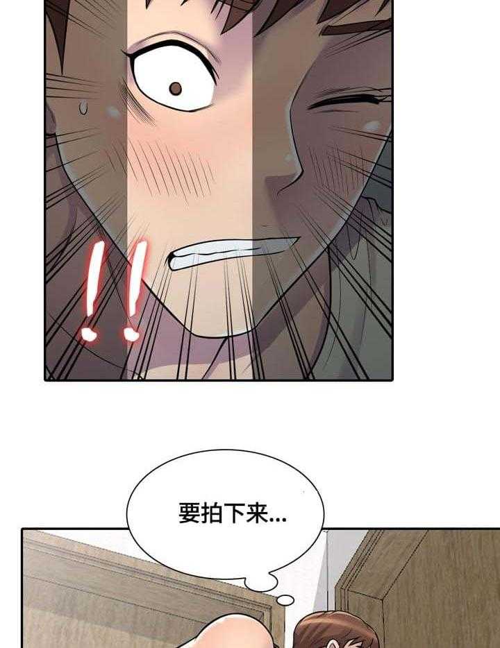 《老公寓》第4话 4_试一下 第30页
