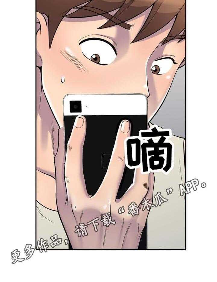 《老公寓》第4话 4_试一下 第32页