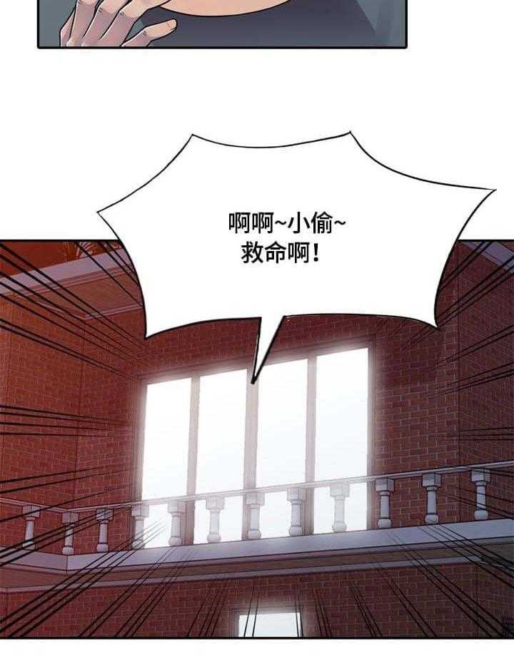 《老公寓》第3话 3_误会 第10页