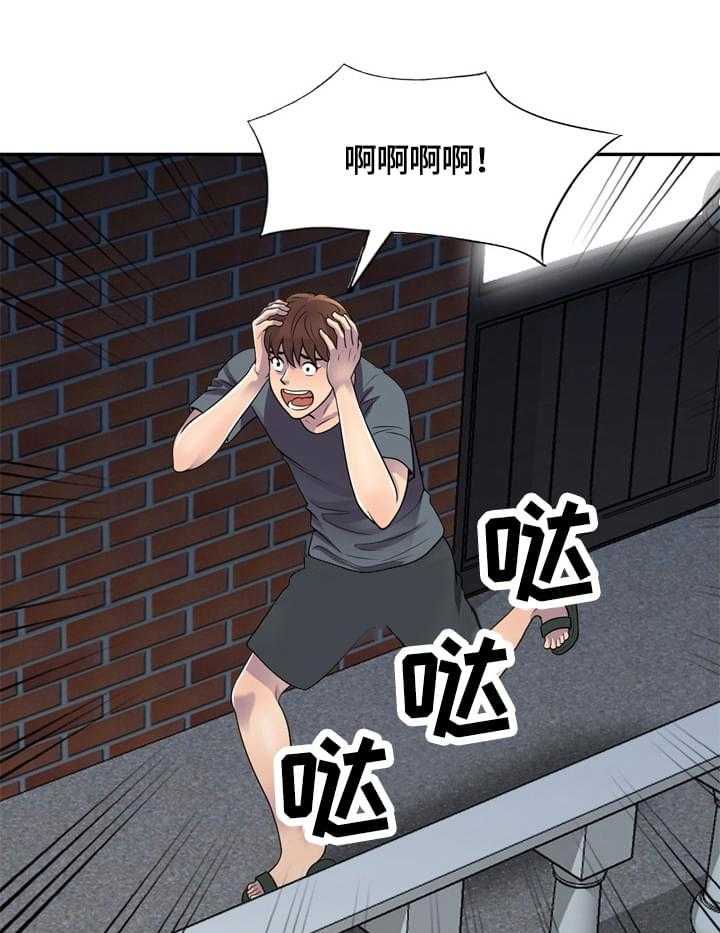 《老公寓》第3话 3_误会 第11页