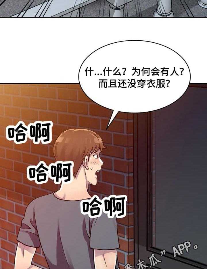 《老公寓》第3话 3_误会 第12页