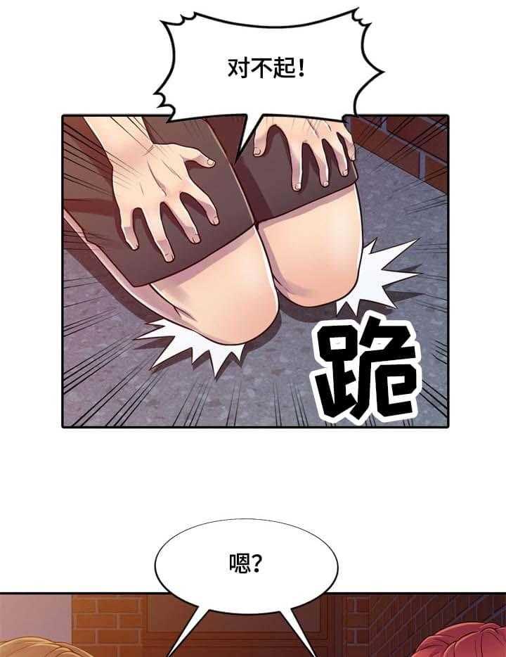 《老公寓》第3话 3_误会 第17页