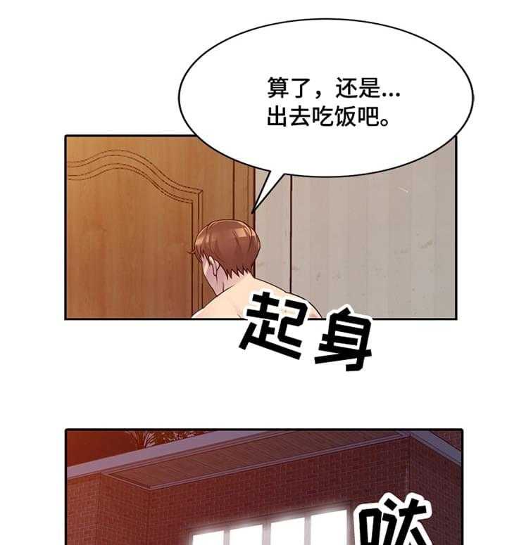 《老公寓》第3话 3_误会 第4页