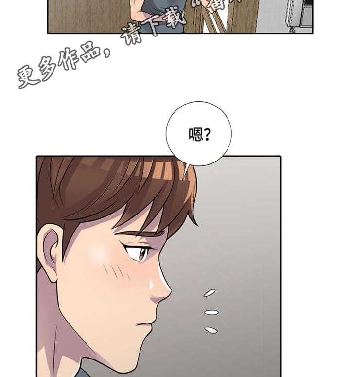 《老公寓》第3话 3_误会 第6页