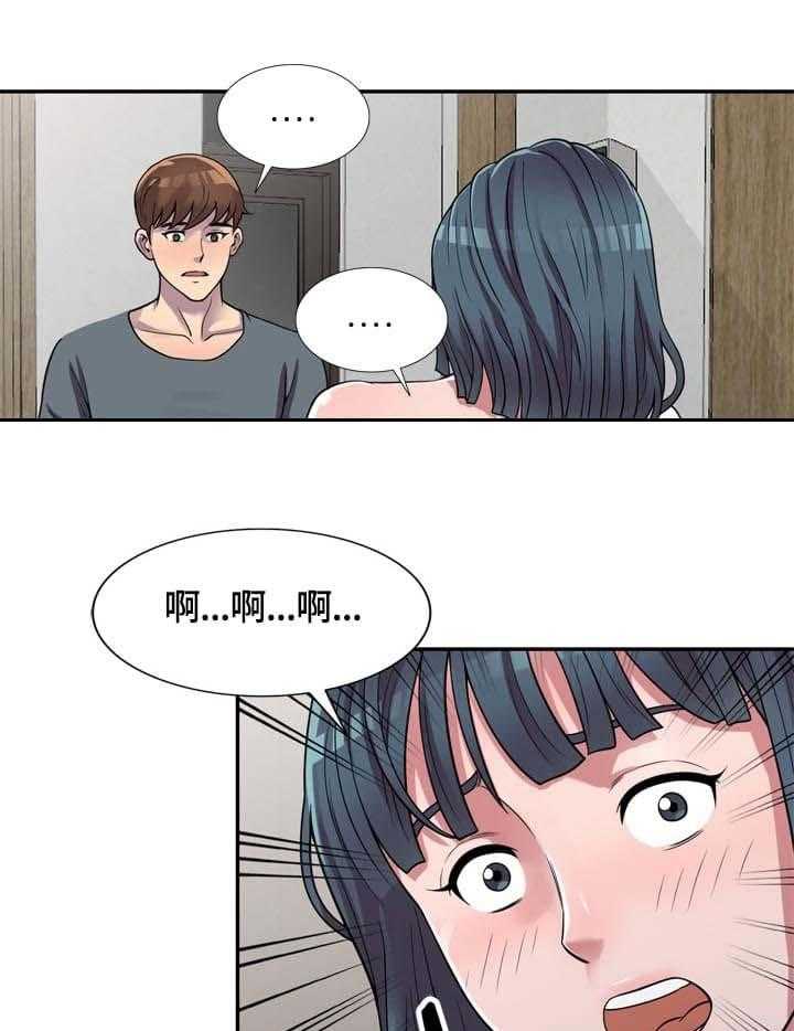 《老公寓》第3话 3_误会 第8页