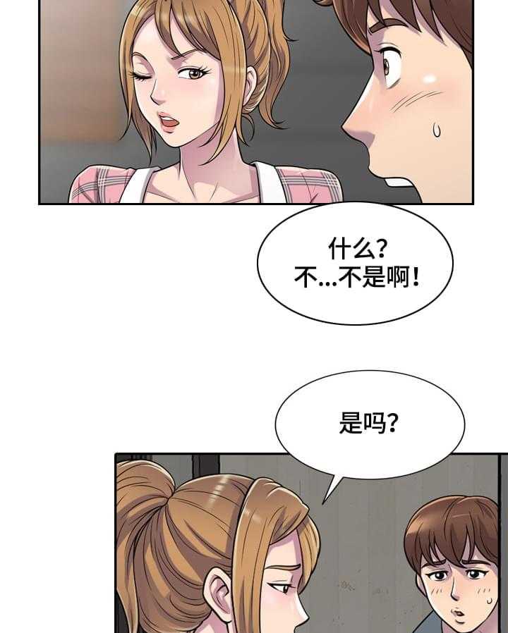 《老公寓》第2话 2_帮忙 第10页
