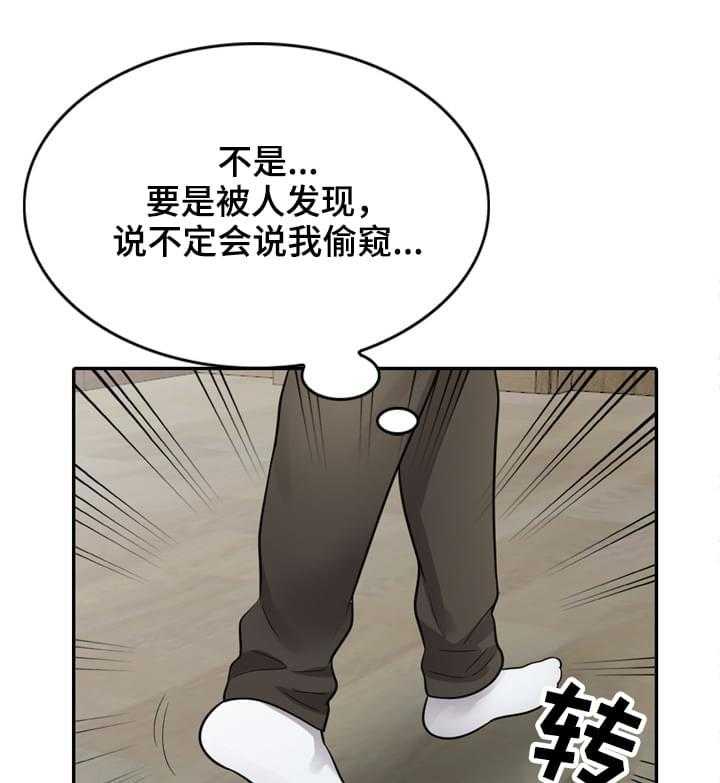 《老公寓》第2话 2_帮忙 第1页