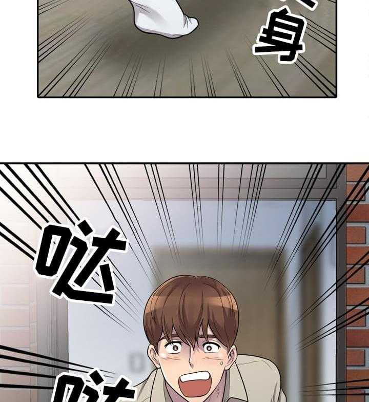 《老公寓》第2话 2_帮忙 第2页