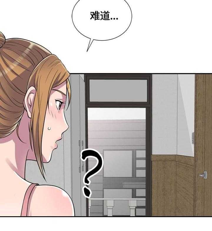 《老公寓》第2话 2_帮忙 第4页