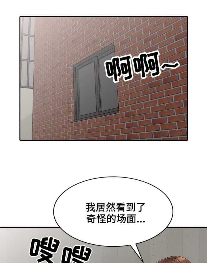 《老公寓》第2话 2_帮忙 第5页