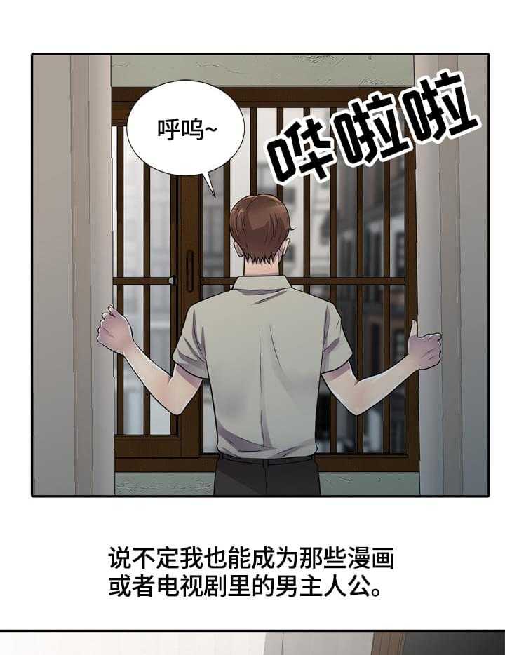 《老公寓》第1话 1_吸引人 第14页