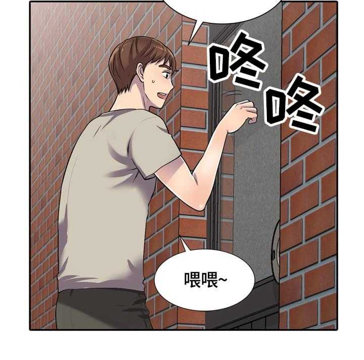 《老公寓》第1话 1_吸引人 第19页