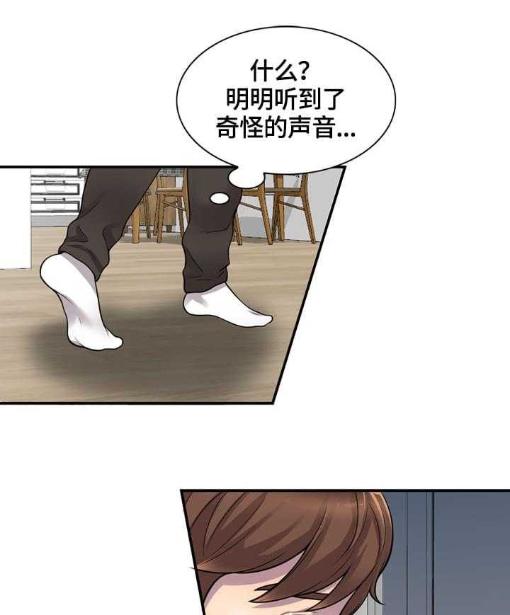 《老公寓》第1话 1_吸引人 第26页