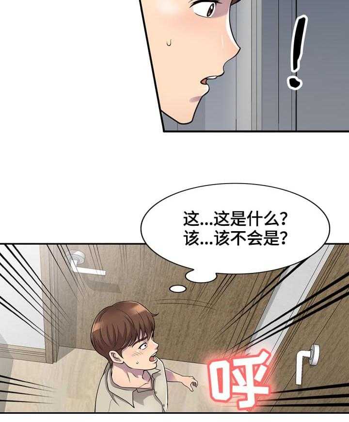 《老公寓》第1话 1_吸引人 第27页