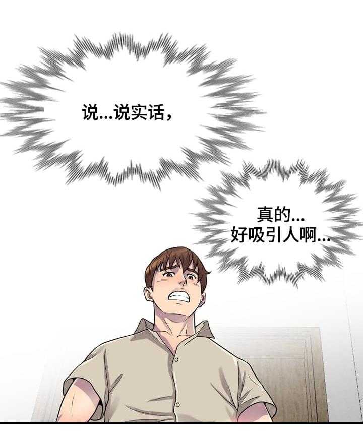 《老公寓》第1话 1_吸引人 第28页