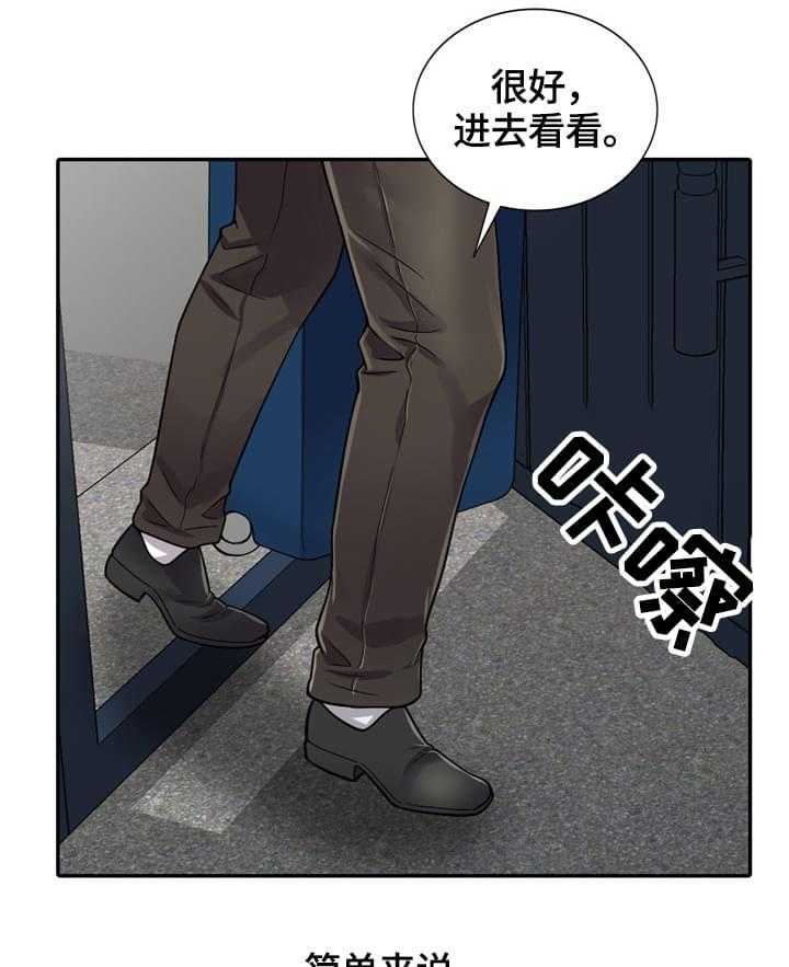 《老公寓》第1话 1_吸引人 第4页