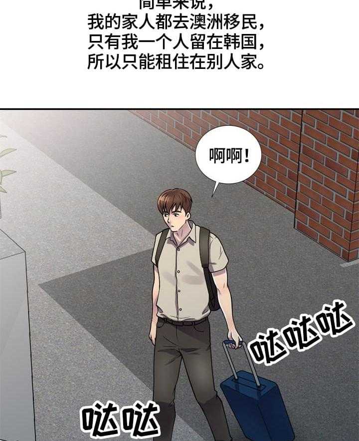 《老公寓》第1话 1_吸引人 第5页