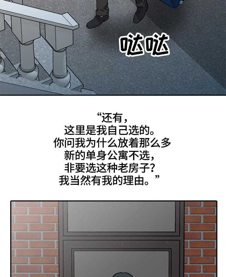 《老公寓》第1话 1_吸引人 第6页
