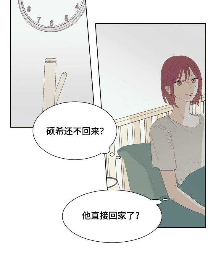 《刻在心中》第31话 31_泪水 第10页