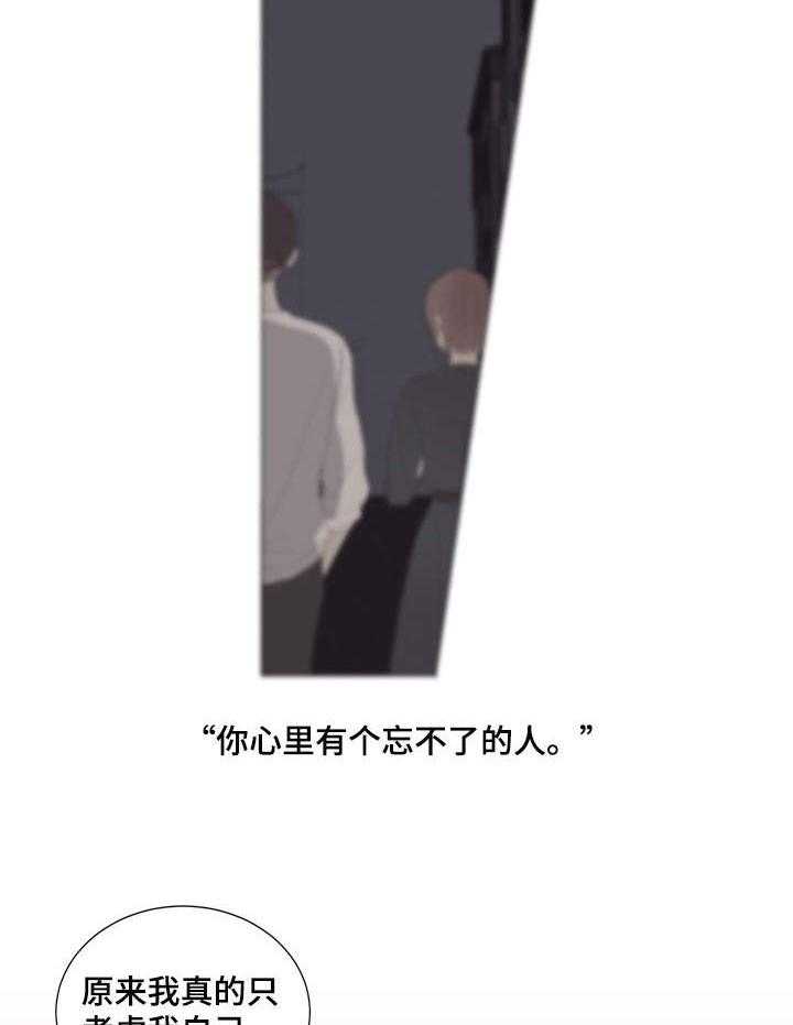 《刻在心中》第31话 31_泪水 第12页