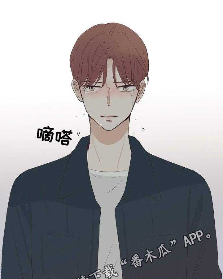 《刻在心中》第31话 31_泪水 第24页