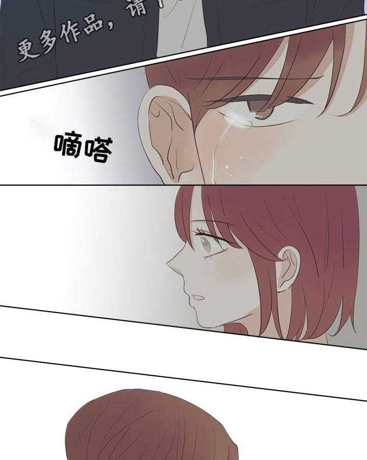 《刻在心中》第31话 31_泪水 第25页