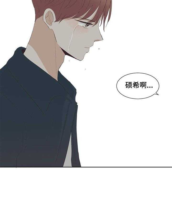 《刻在心中》第31话 31_泪水 第26页