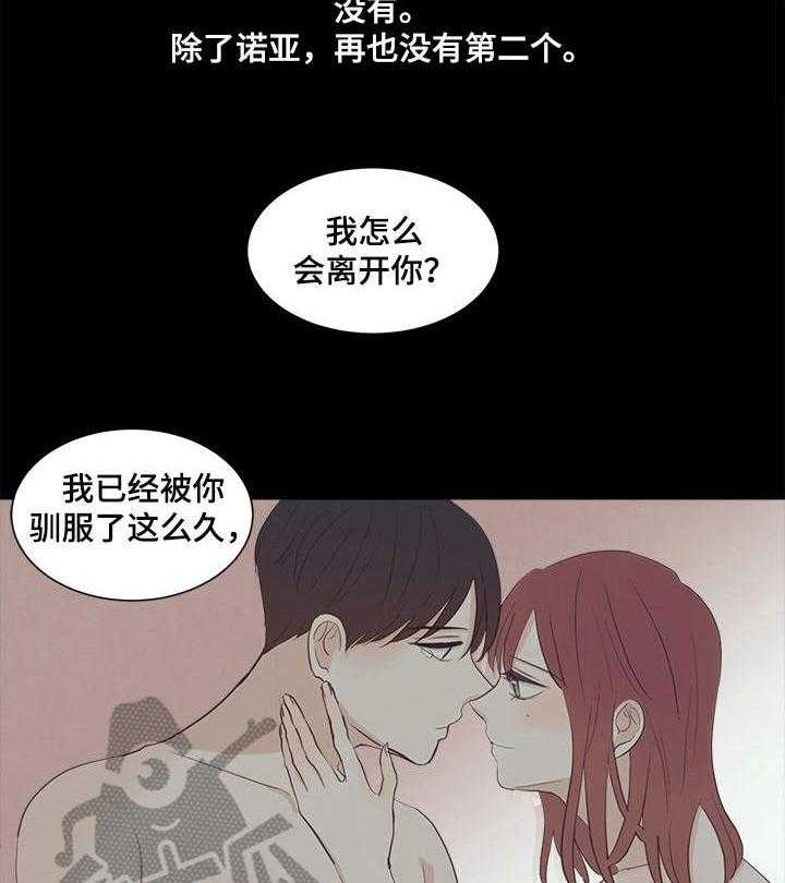 《刻在心中》第31话 31_泪水 第3页