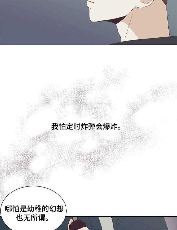 《刻在心中》第29话 29_嘲讽 第26页