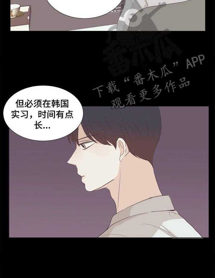《刻在心中》第30话 30_贪心 第15页