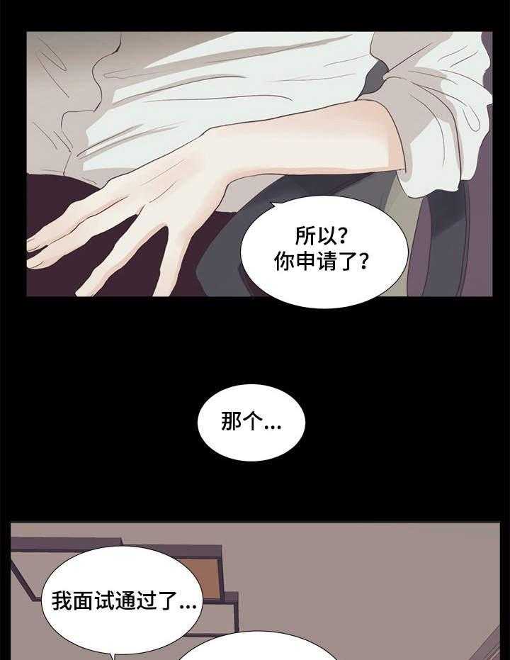 《刻在心中》第30话 30_贪心 第16页
