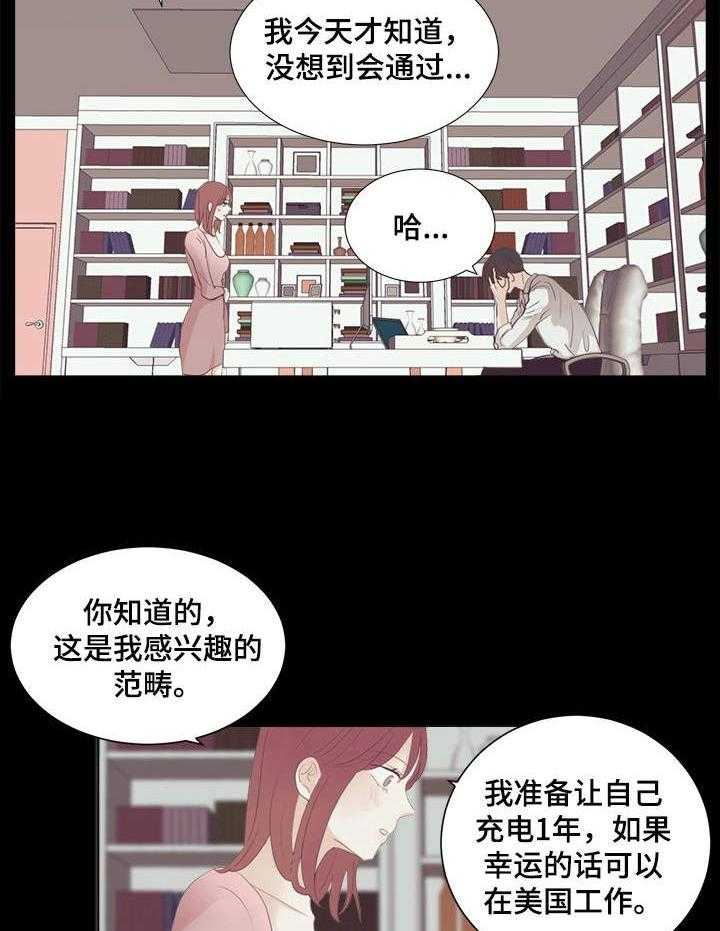 《刻在心中》第30话 30_贪心 第17页