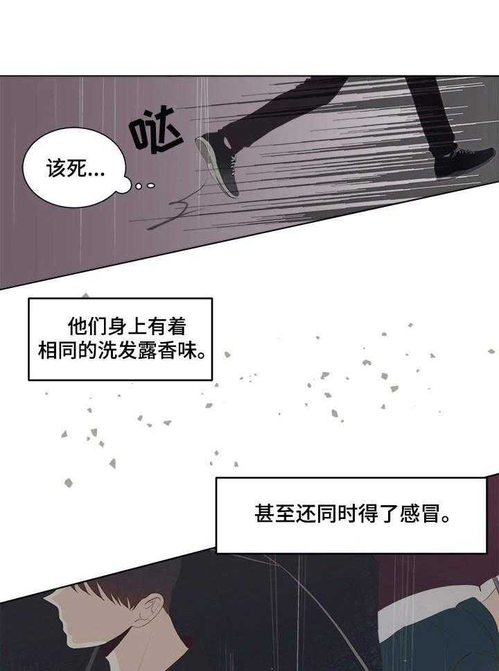 《刻在心中》第30话 30_贪心 第1页
