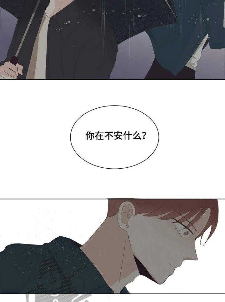 《刻在心中》第30话 30_贪心 第2页