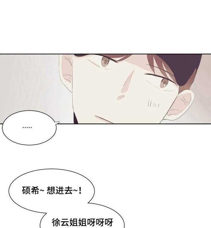 《刻在心中》第26话 26_照顾 第10页