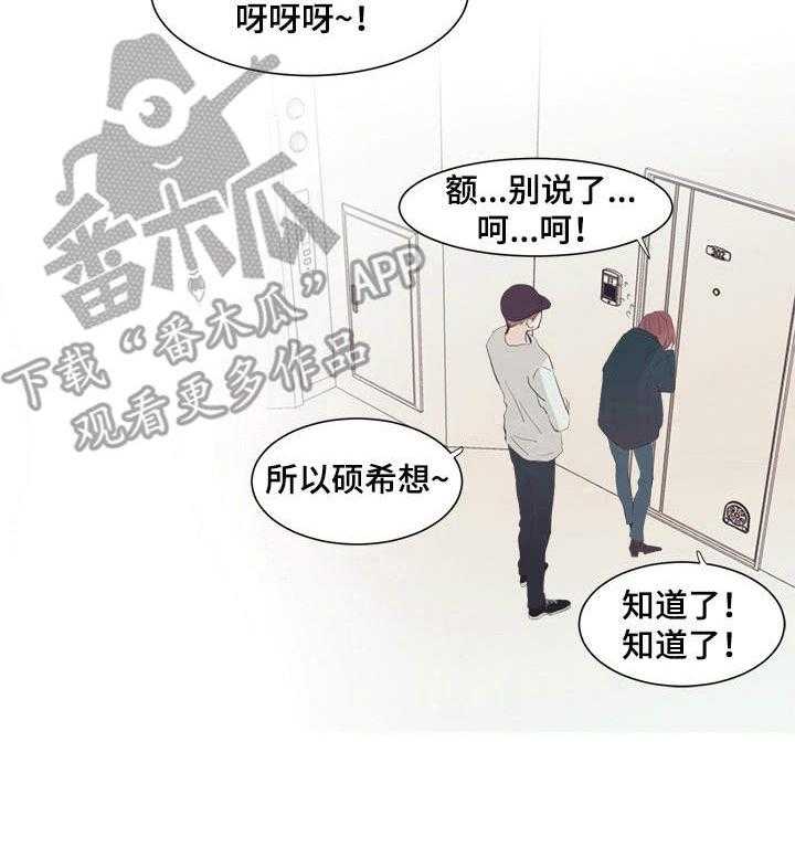 《刻在心中》第26话 26_照顾 第11页