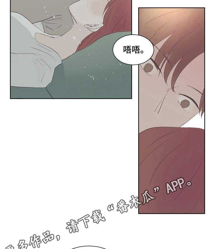 《刻在心中》第26话 26_照顾 第25页