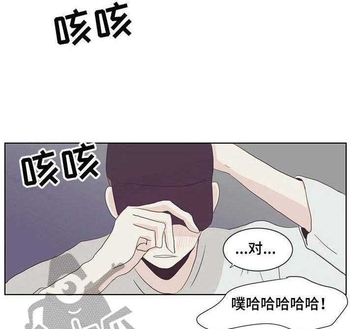 《刻在心中》第26话 26_照顾 第7页