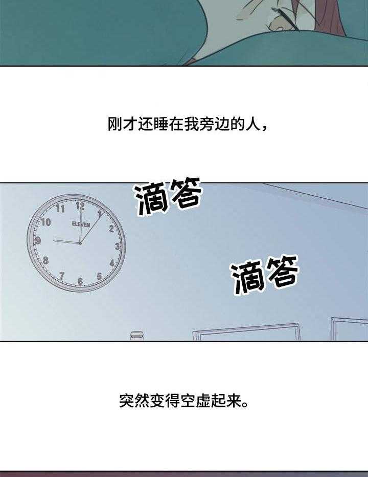 《刻在心中》第27话 27_自责 第14页