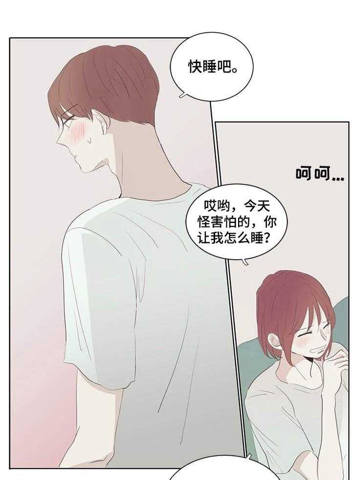 《刻在心中》第27话 27_自责 第1页