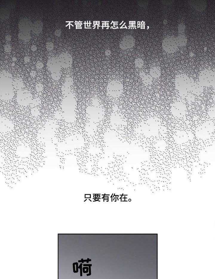 《刻在心中》第27话 27_自责 第20页