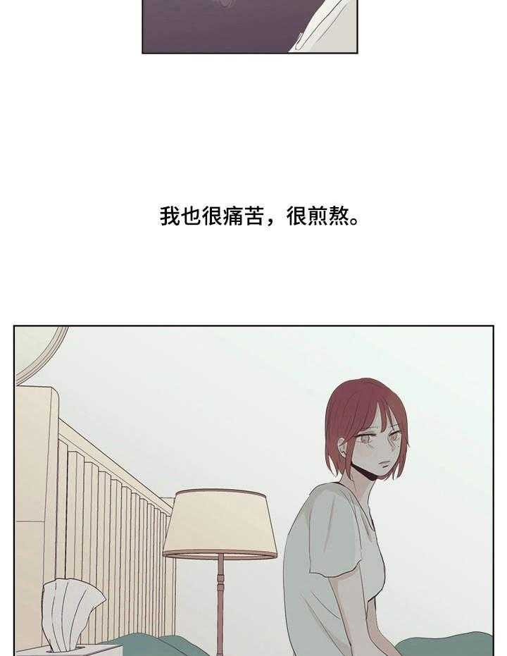 《刻在心中》第27话 27_自责 第22页