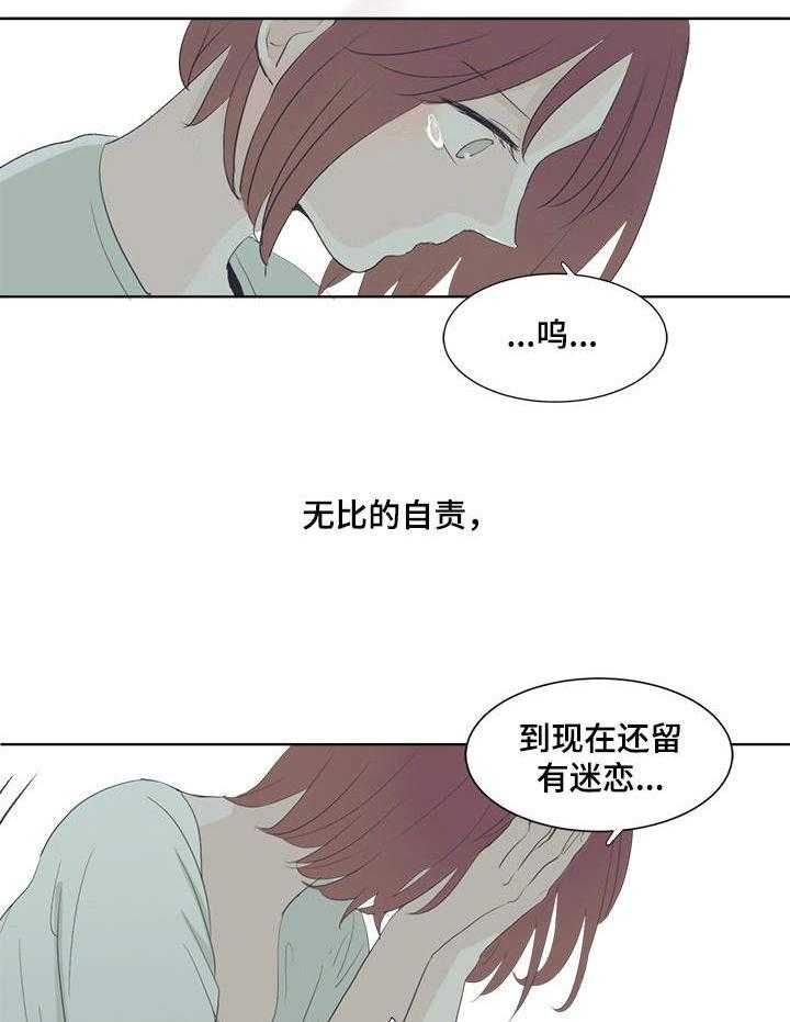 《刻在心中》第27话 27_自责 第24页