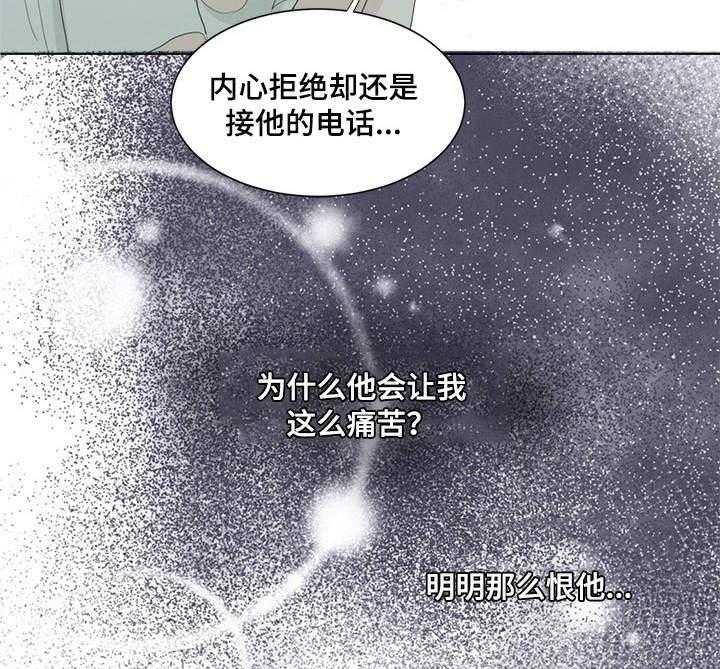 《刻在心中》第27话 27_自责 第25页