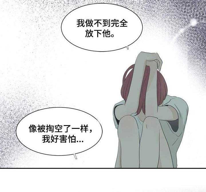 《刻在心中》第27话 27_自责 第26页
