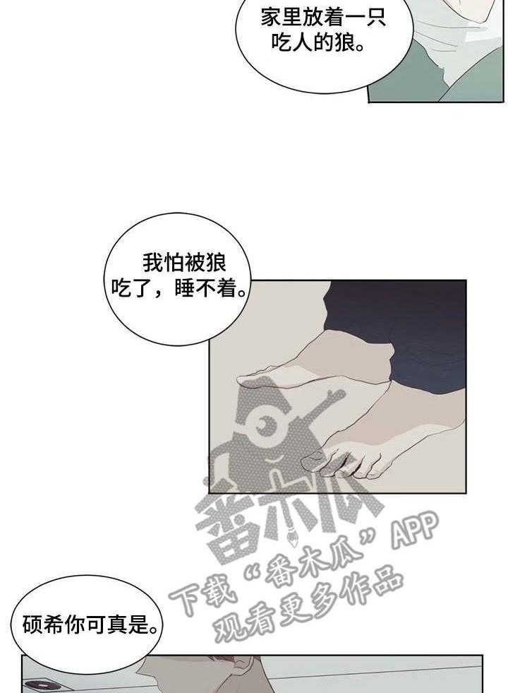 《刻在心中》第27话 27_自责 第2页